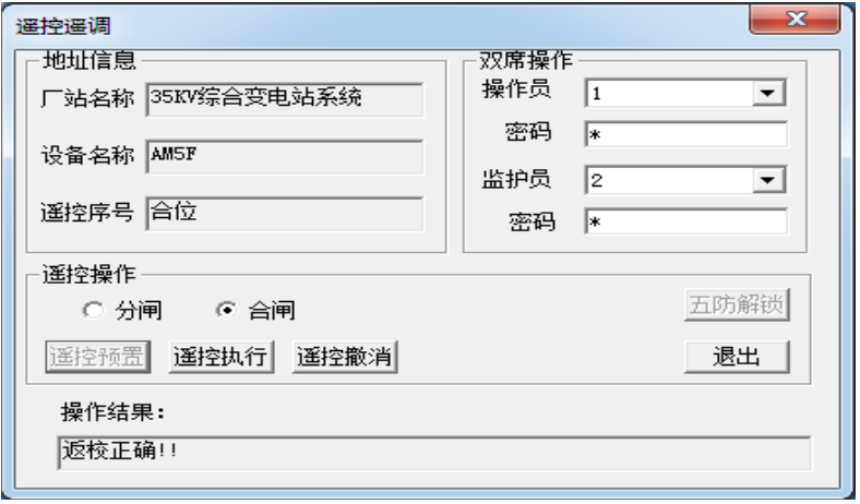 电力监控系统在供配电管理中的应用分析