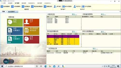 常州龙琥创业园远程预付费电能管理系统的设计与应用