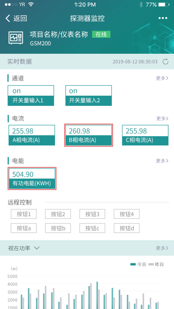 探讨智能消防信息共享在区块链技术中的现状和问题